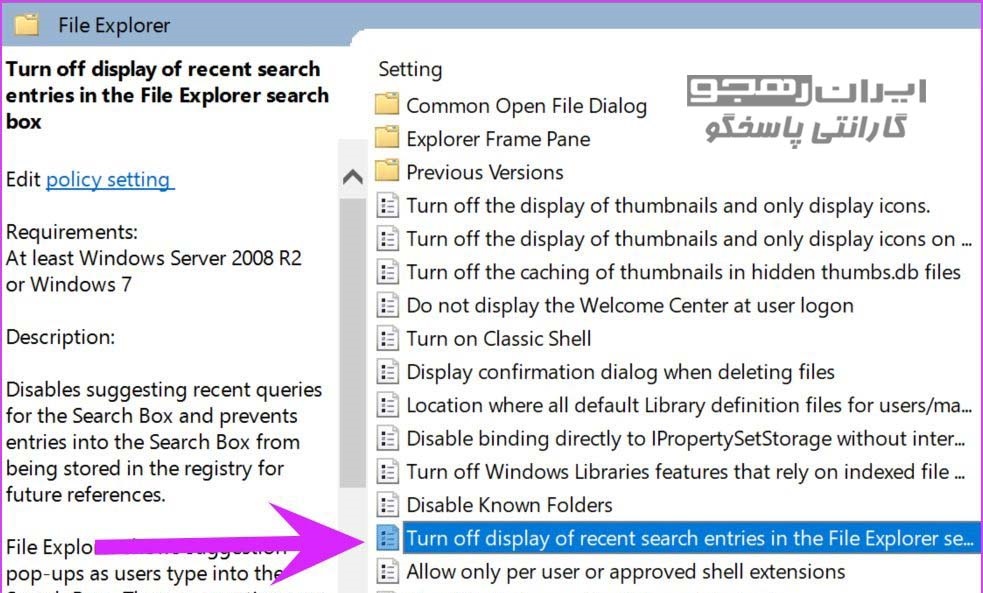 Turn off display of recent search entries in the File Explorer.jpg
